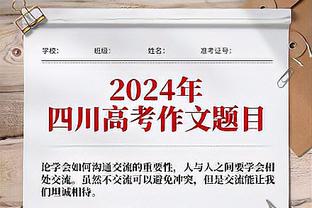 魔笛本场对阵黄潜数据：传射建功+5关键传球，评分9.0全场最佳